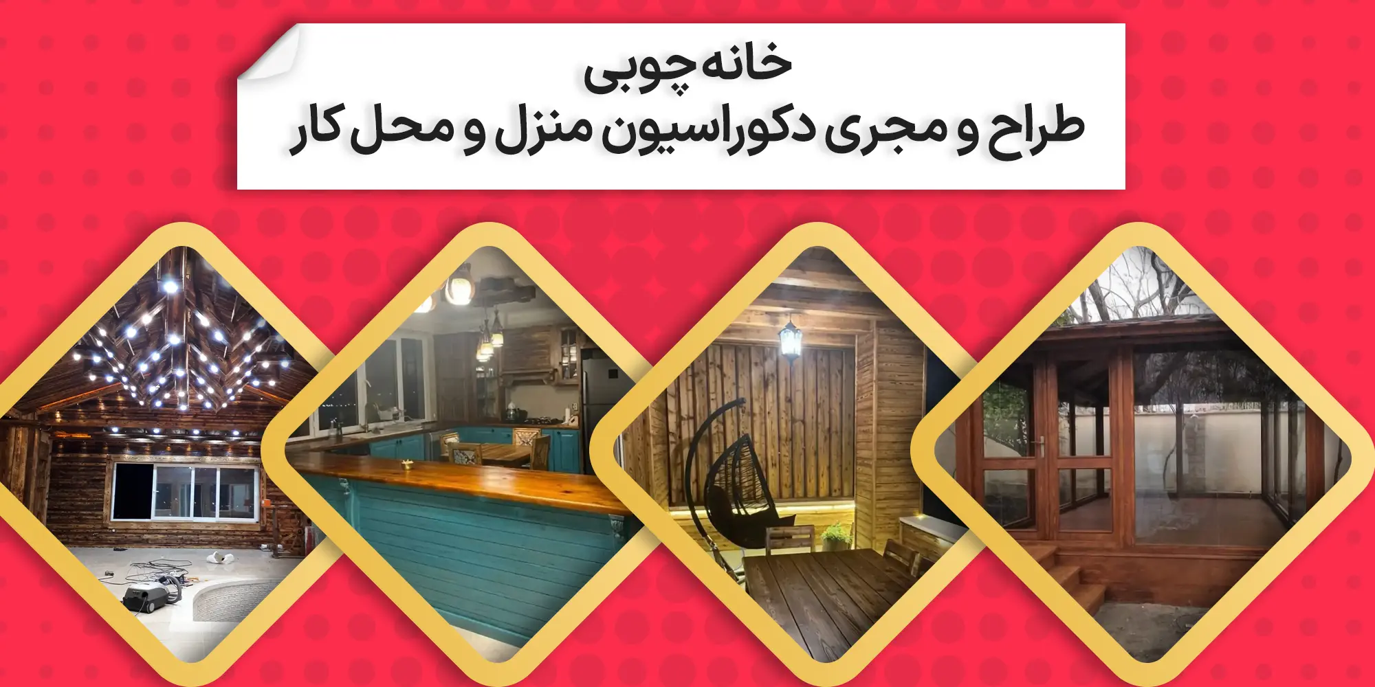 slider-khanechoobi-2