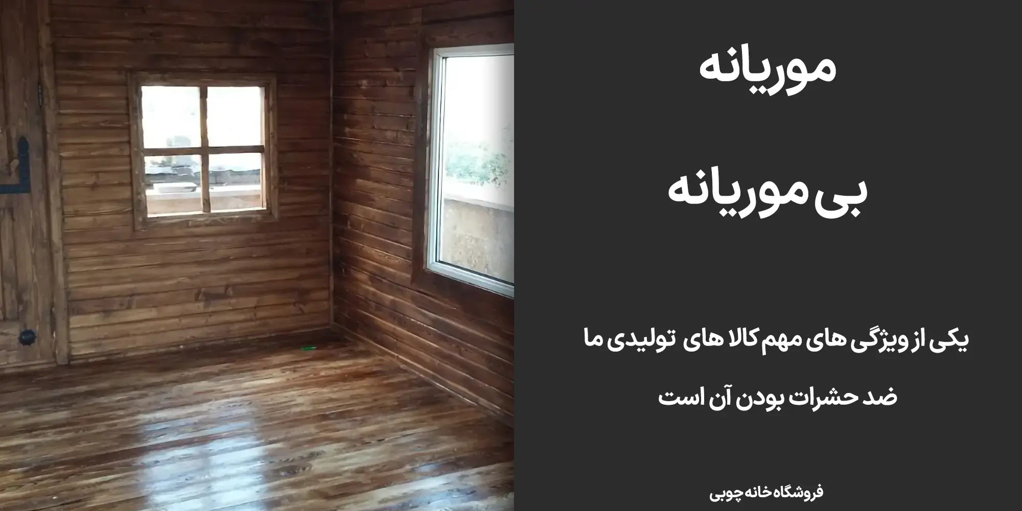 slider-khanechoobi-3